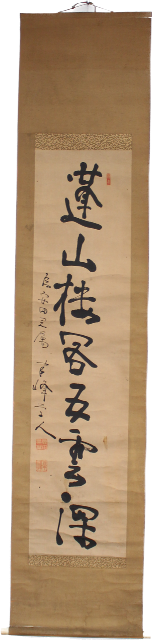 高田早苗揮毫書