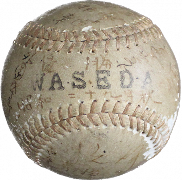1954年秋優勝記念サインボール