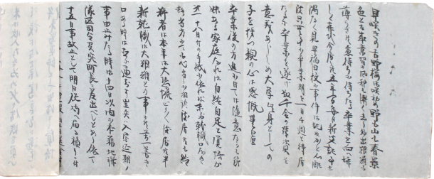 陣内多三発信 陣内宜男宛書簡