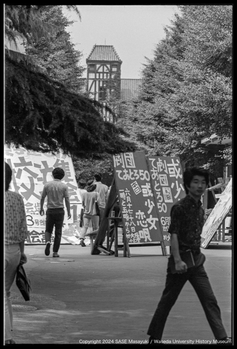 1975年6月撮影
