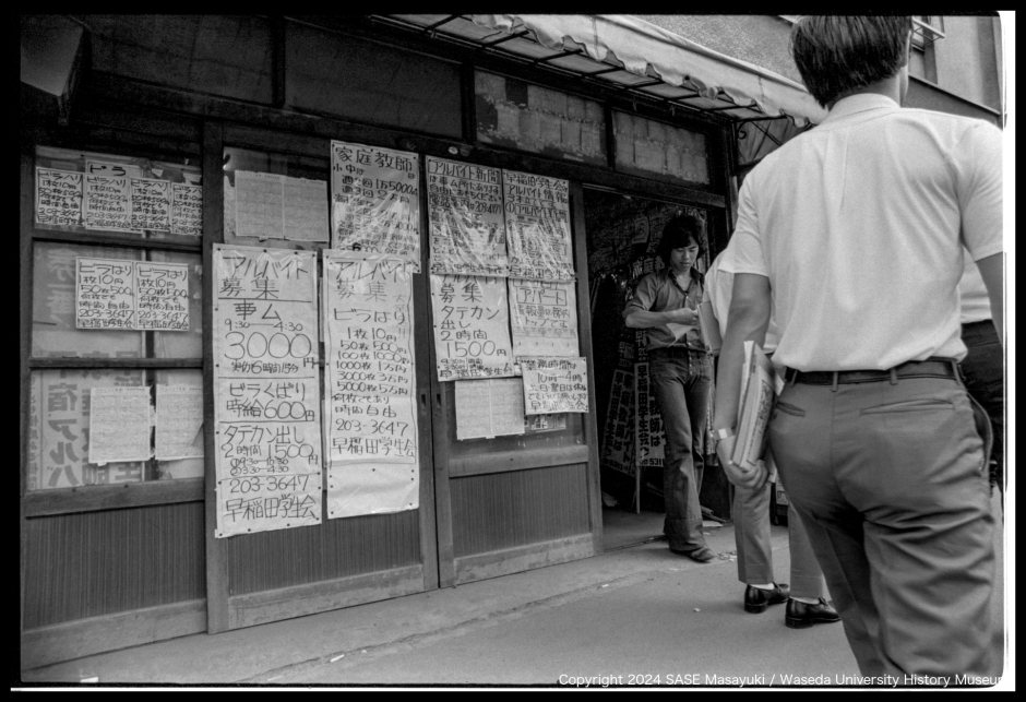 1975年6月撮影