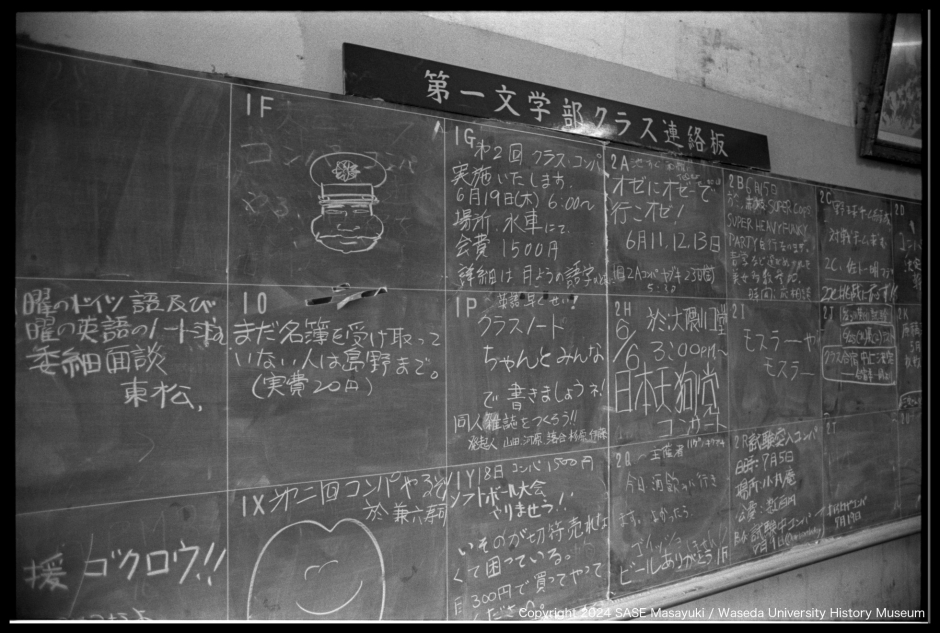 1975年6月撮影