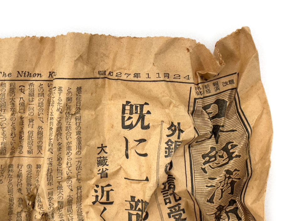 Dated on November 24, Showa 27.