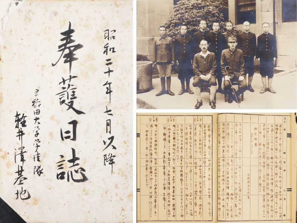 百五十年史編纂事業 – 早稲田大学 歴史館