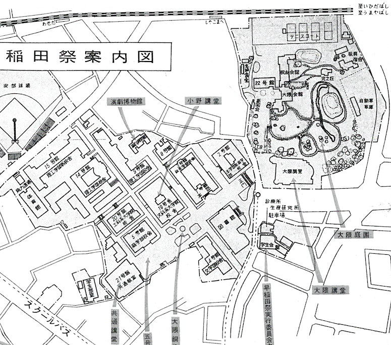 「第8回早稲田祭パンフレット」（1961年）掲載のキャンパスマップ。現在とは号館表示が大きく異なる。