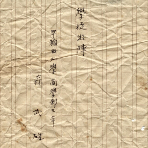 FAQ］大隈重信の肉声を聞きたい – 早稲田大学 歴史館
