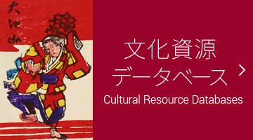 Cultural Resource Databases