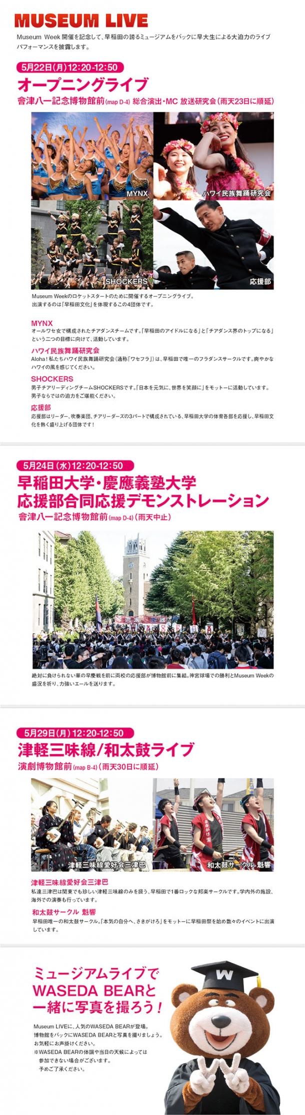 ミュージアムライブ