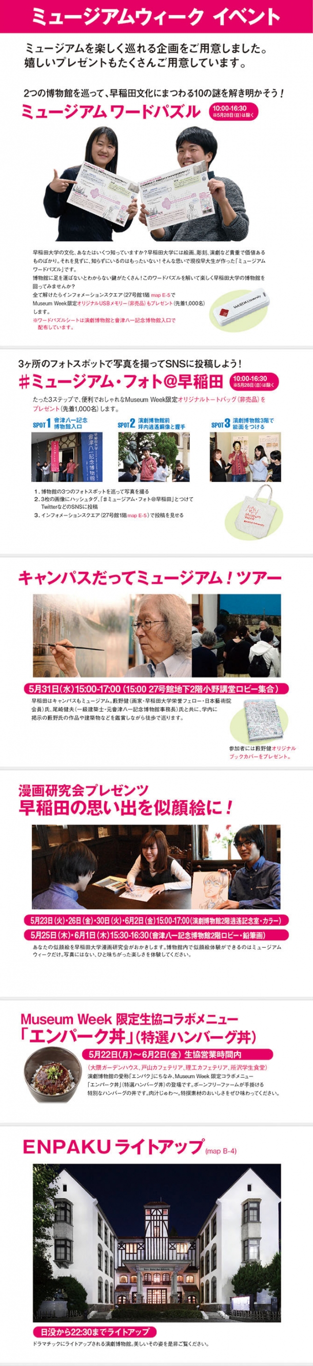 イベント