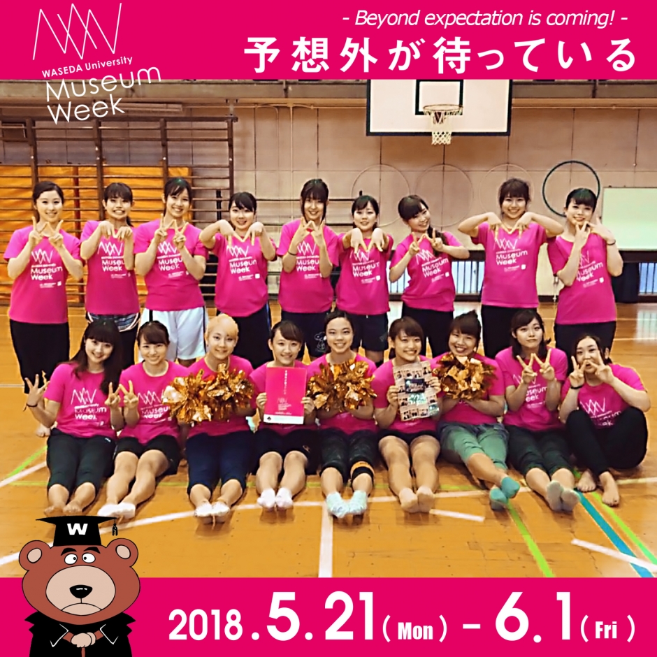 早稲田チア　Tシャツ 早稲田チアTシャツ