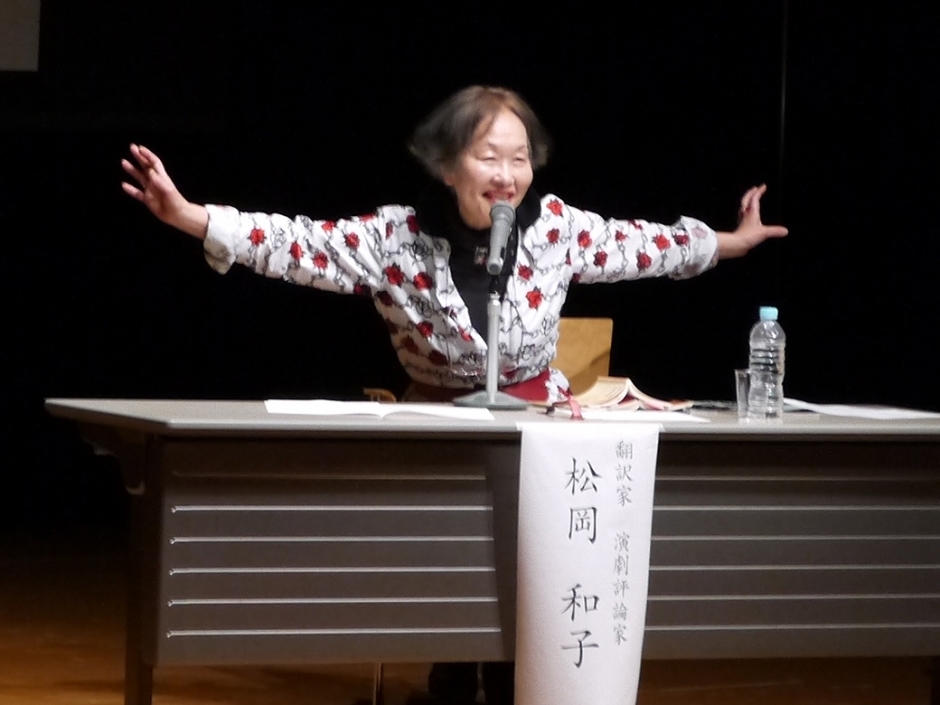 舞台ごとに常に進化し続ける 松岡先生のシェイクスピア劇の翻訳 早稲田文化