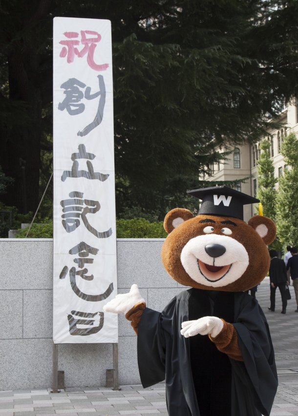 181017-WASEDA-BEAR.jpg