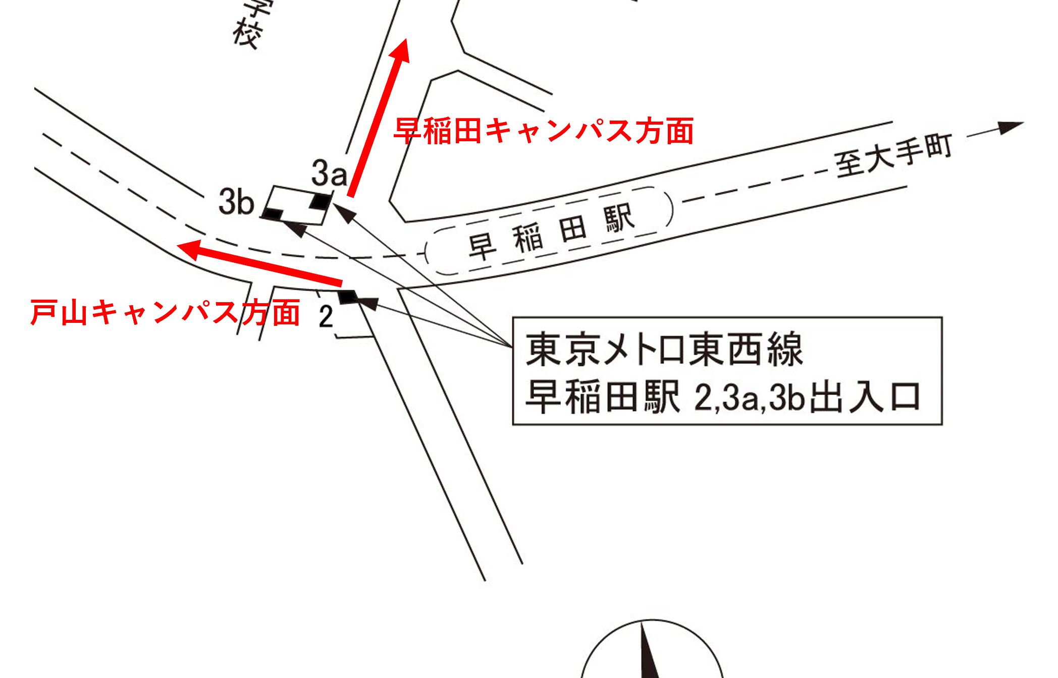 東西線早稲田駅から早稲田大学までの道順 受験生ルート対応 を360度視点でご案内 早稲田文化