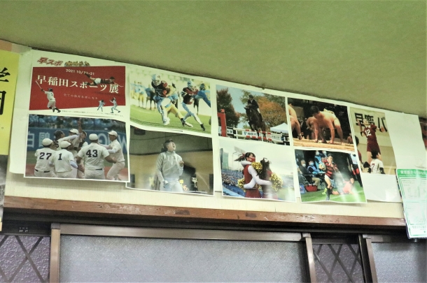 体育各部の勇姿を!早スポpresents『早稲田スポーツ展』【早稲田文化芸術週間2021】 – 早稲田文化