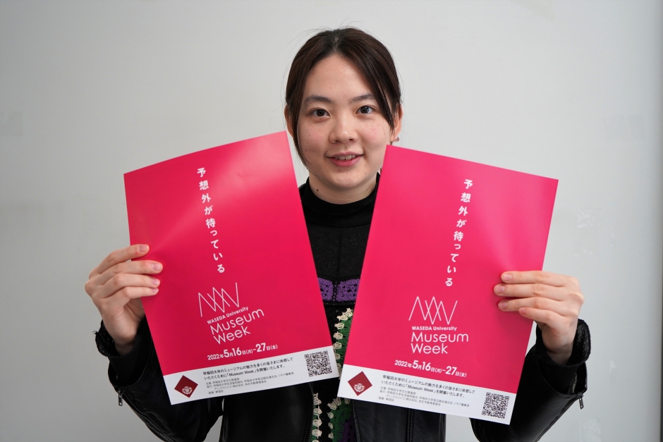 Waseda University Museum Week 2022: The Unexpected Is