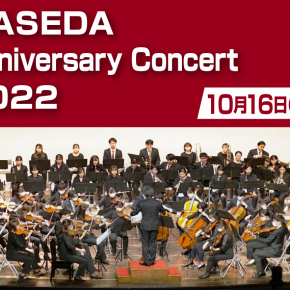 早稲田大学創立125周年記念楽曲集 sddefault.jpg?v=61602af6