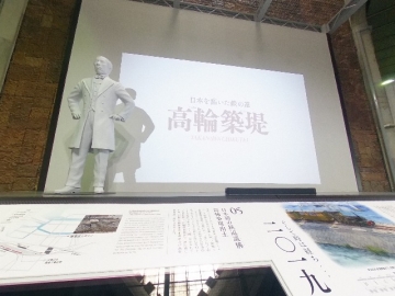 佐賀県立博物館・高輪築堤