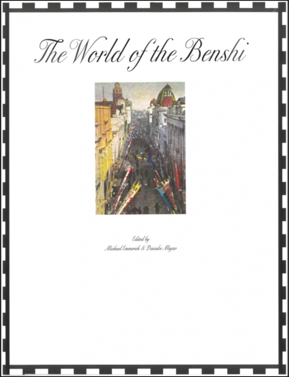 The World of the Benshi