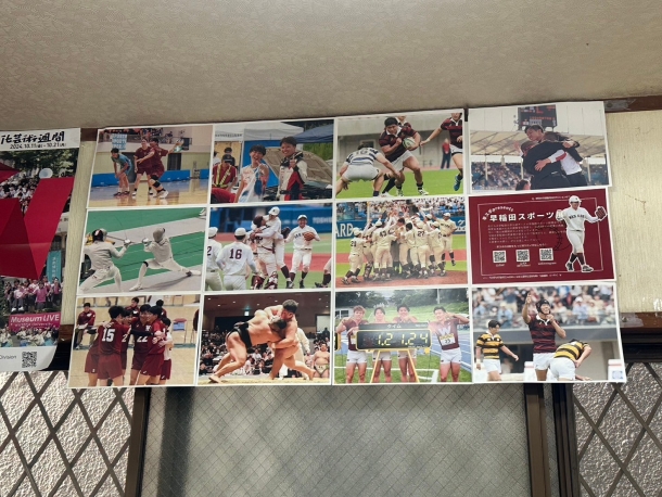 早スポpresents 体育各部の勇姿を伝える『早稲田スポーツ展』【早稲田文化芸術週間 2024】 – 早稲田文化