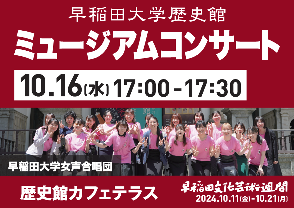 早稲田大学創立125周年記念楽曲集 早稲田大学創立125周年記念楽曲集