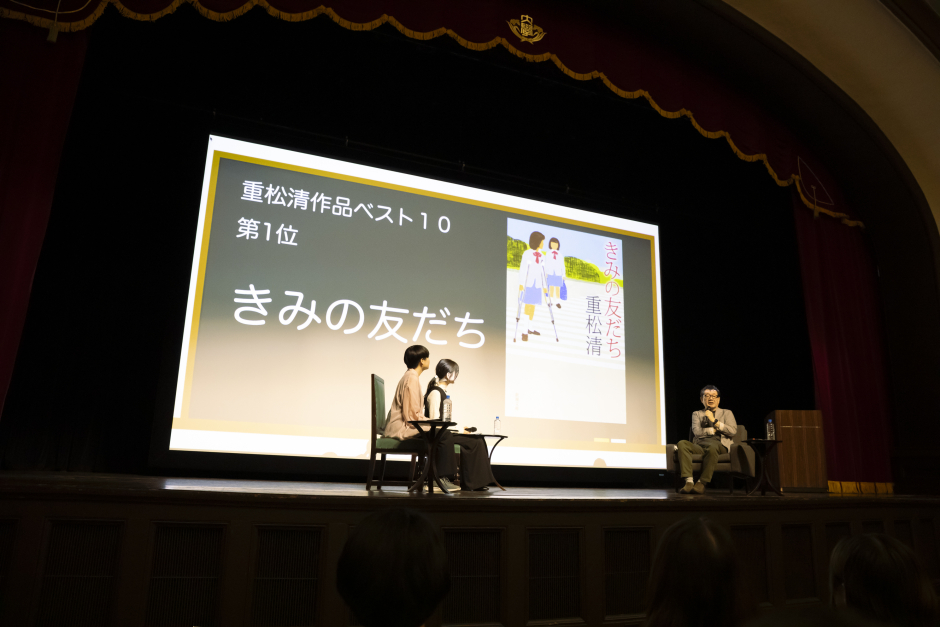 参加者から寄せられた「最も感銘を受けた重松清作品ベストテン」を発表。<br />
第一位は『きみの友だち』。早大生、高校生の人気が高い。