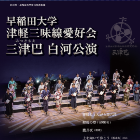 早稲田大学創立125周年記念楽曲集 早稲田大学創立125周年記念楽曲集 早稲田大学創立125周年記念楽曲集