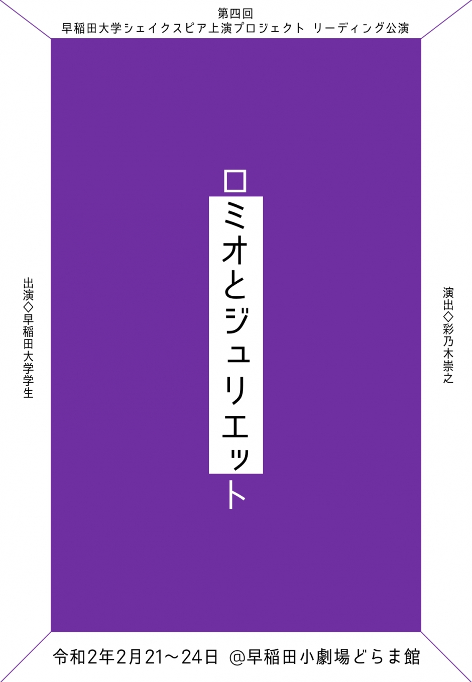 シェイクスピアとロマン派の文人たち シェイクスピアとロマン派の文人たち (中央大学学術図書92) | 上