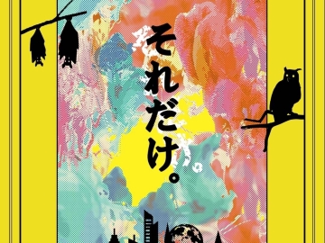 2023春研オモテ
