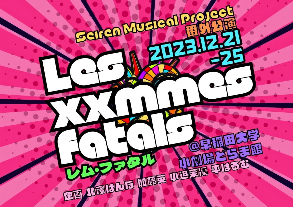 恋のじゃま者DVD 復刻シネマライブラリー廃盤希少 上北 健 HALL LIVE IN TOKYO 