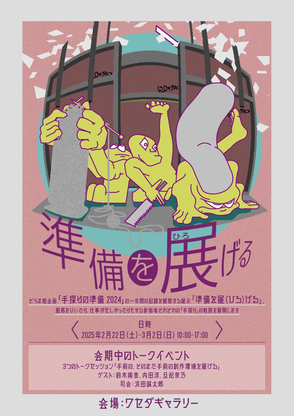 立教大学 全学部日程 2015年版 2018年版 2021年版 2026年度 一般入試 |