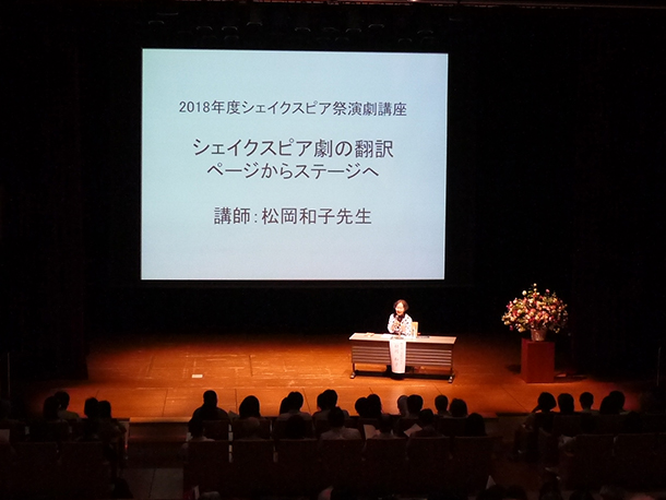 舞台ごとに常に進化し続ける 松岡先生のシェイクスピア劇の翻訳 早稲田文化