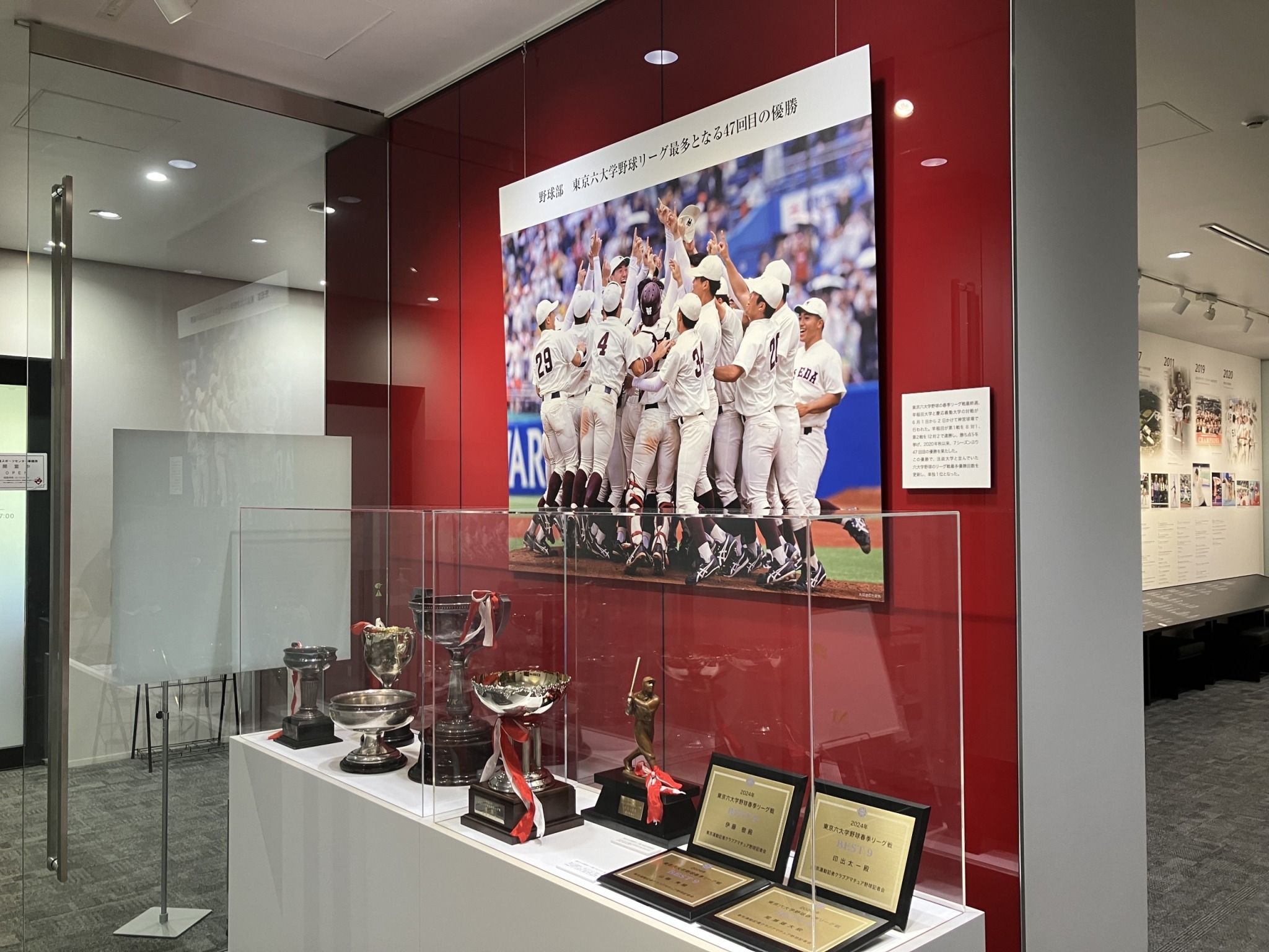 特別展示 – 早稲田スポーツミュージアム