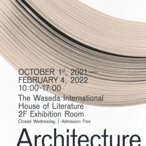 早稲田大学国際文学館 収蔵企画「大橋歩 村上ラヂオの版画展