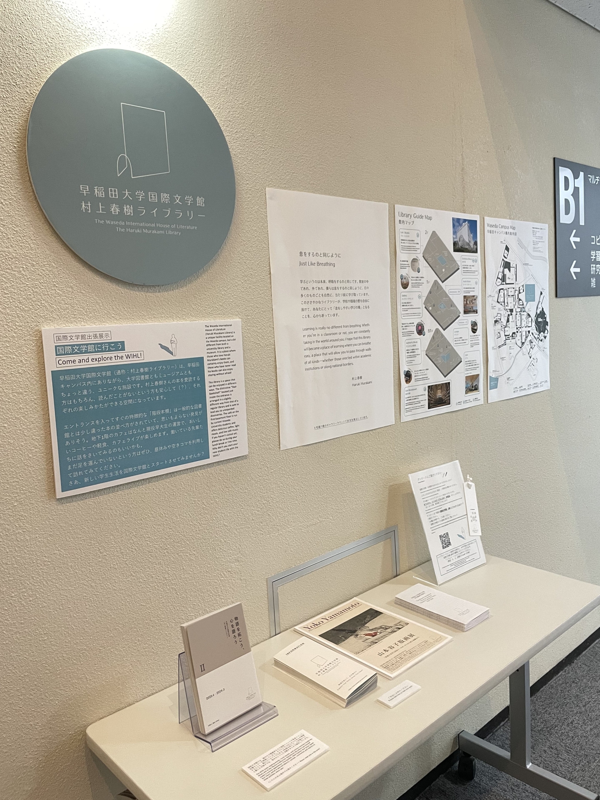 LibraryWeek_国際文学館出張展示