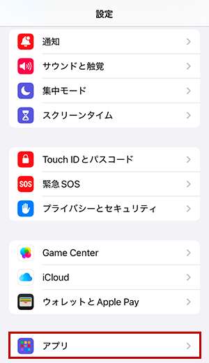 Safari設定変更方法の参考画像