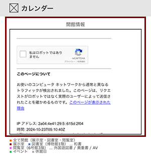Safari設定変更方法の参考画像
