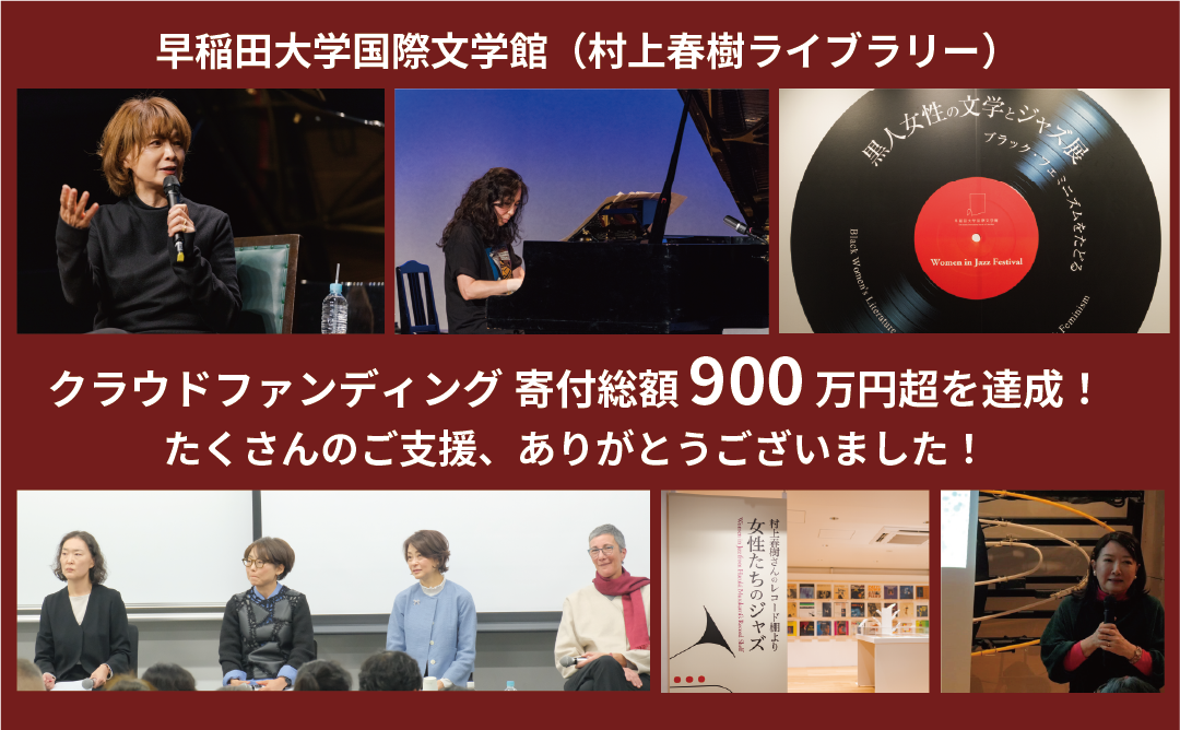 クラウドファンディングサムネイル