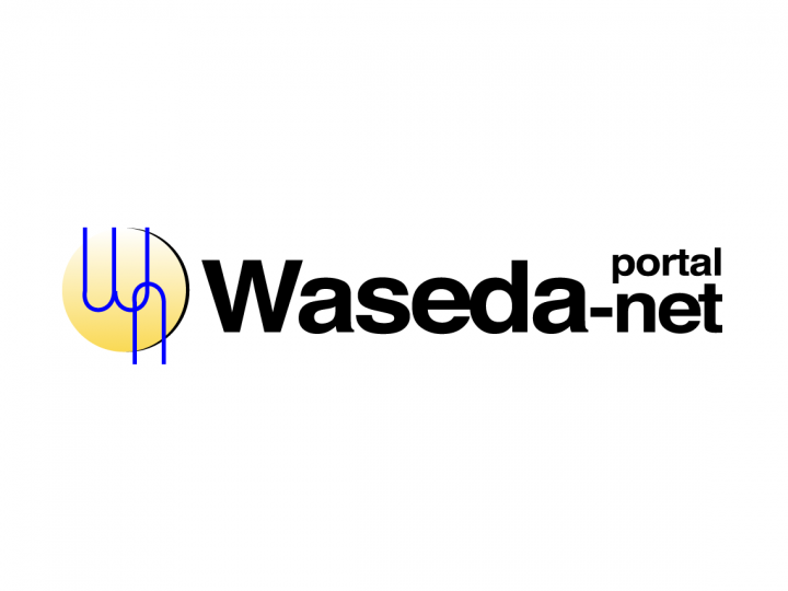 Waseda-net IDの利用について