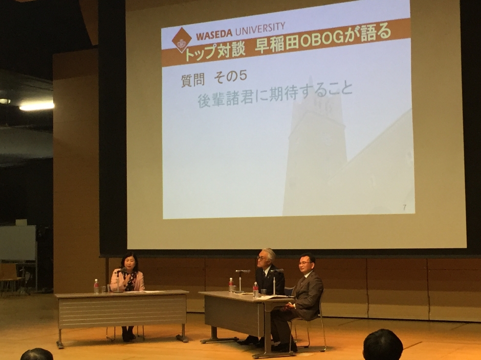 「トップ対談　早稲田OBOGが語る公認会計士とアクチュアリー」の内容を掲載しました