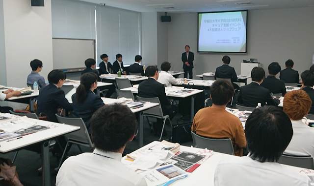 2021年8月27日に「４大監査法人ジョブフェア(Zoomオンライン)」を開催しました