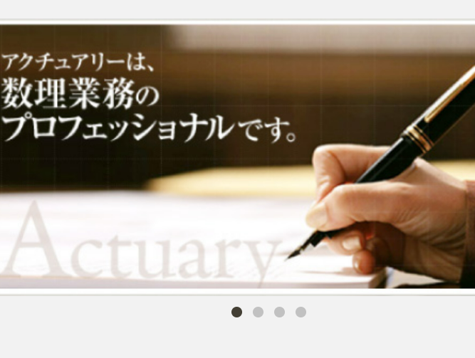 【5/25(土)開催】アクチュアリー研究セミナー『米国アクチュアリー会　試験制度とその進化』のご紹介　主催：米国アクチュアリー会（SOA）