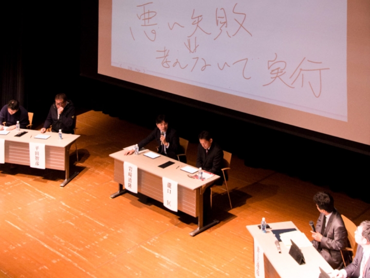 産研フォーラム