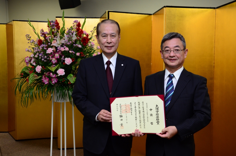 中出哲教授が大隈記念学術褒賞（奨励賞）を受賞しました