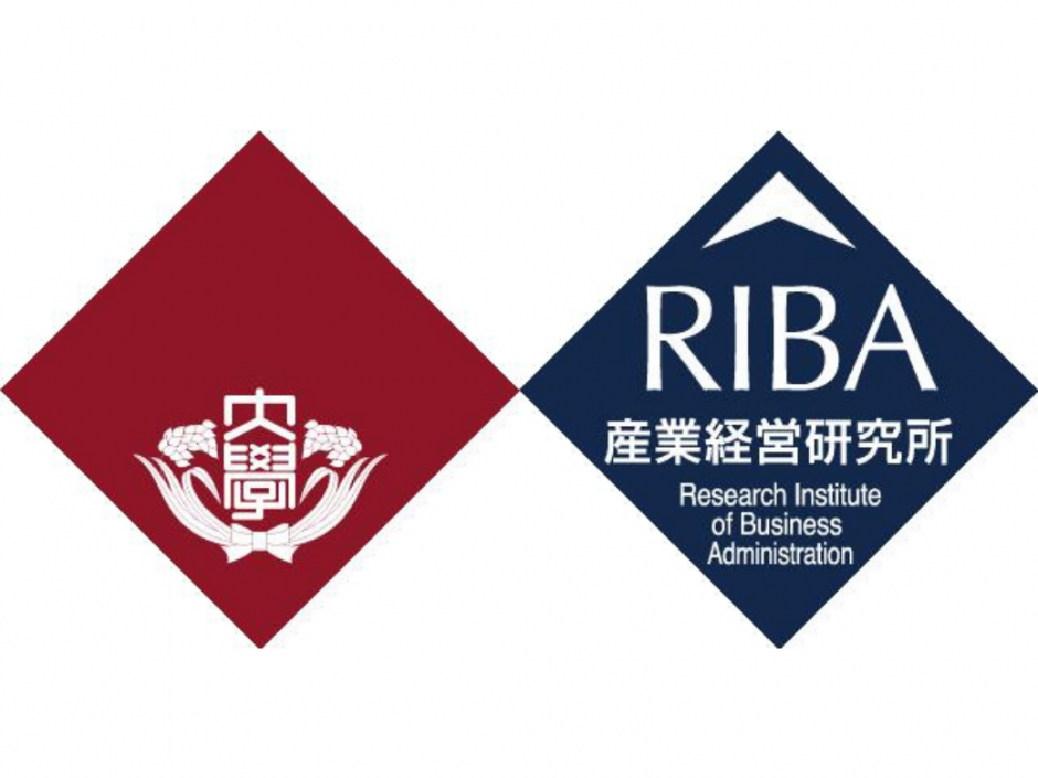 2025年度 産業経営研究所イベントのお知らせ