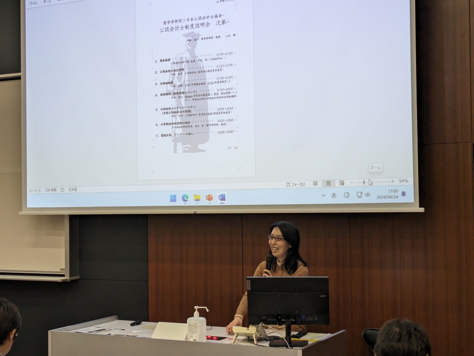 【4月24日（水）】公認会計士制度説明会を開催しました