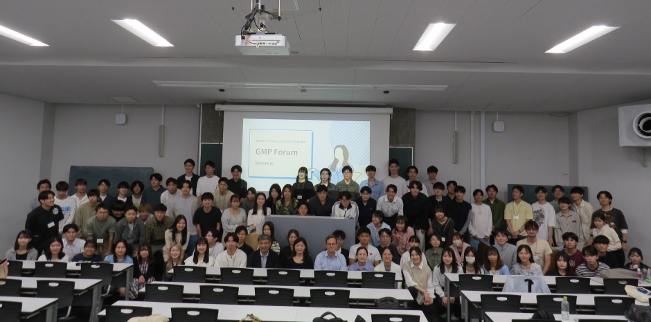 2024年度第1回GMPフォーラムを開催しました（2024/4/30）