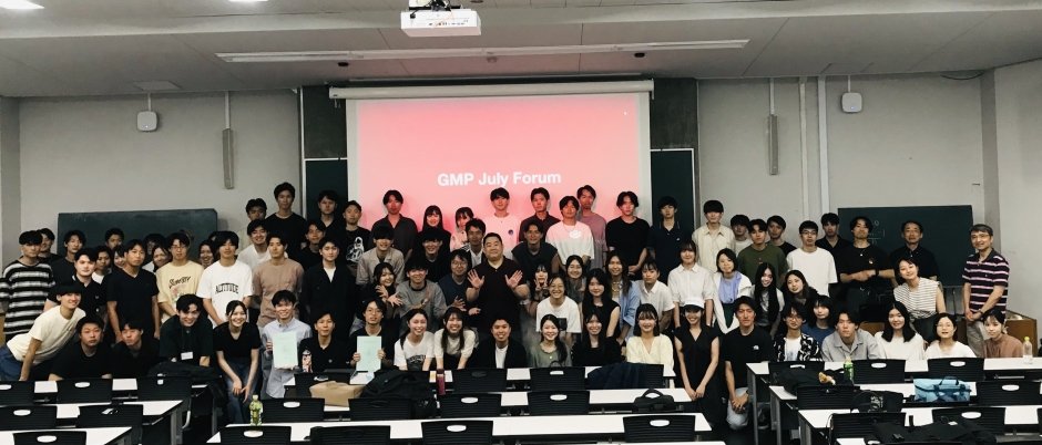 3rd GMP Forum in 2024 Explores HSBC’s Digital Transformation