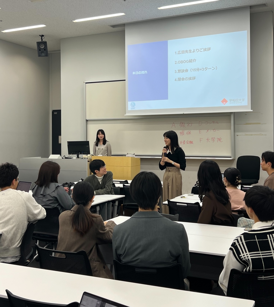 2024年度第3回GMPキャリアフォーラムを開催しました（2024/11/16）