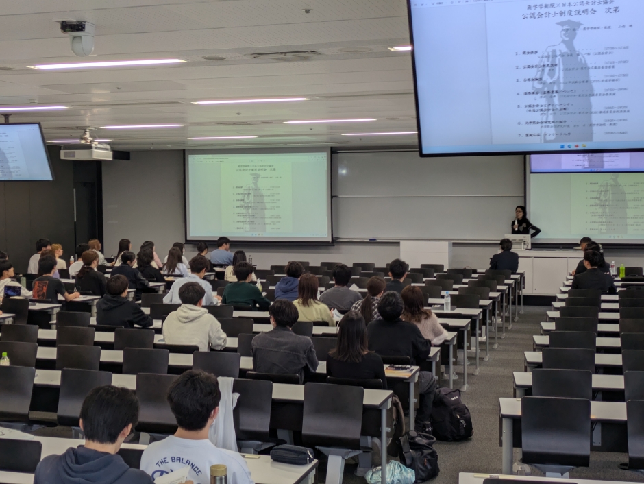 【4月24日（木）】公認会計士制度説明会を開催しました