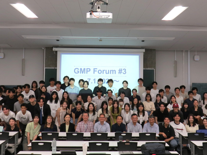 Third GMP Forum of 2025 Features First Inter-Zemi Strategy Competition